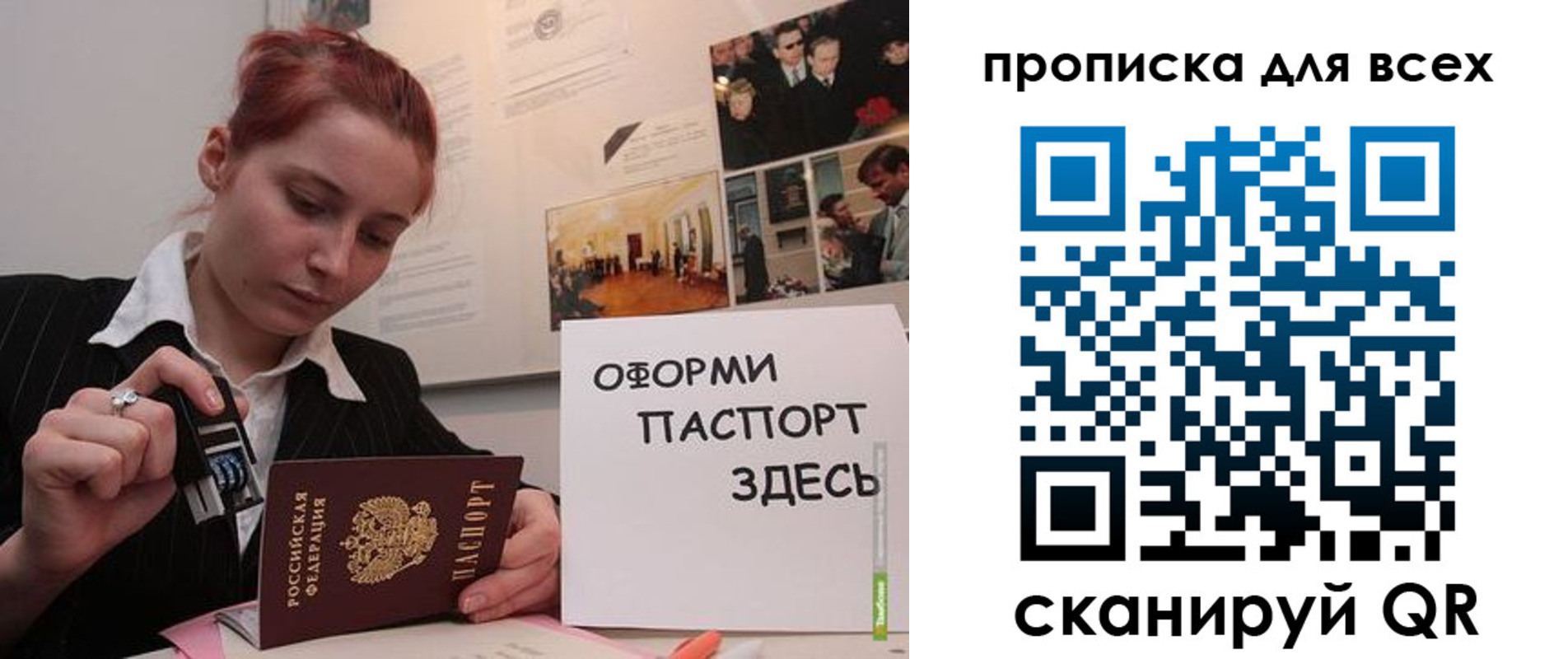 купить прописку в Ульяновске