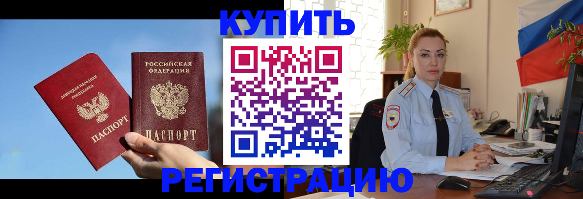 прописка от собственника в Ульяновске
