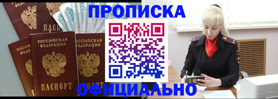 прописка для кредита в Ульяновске