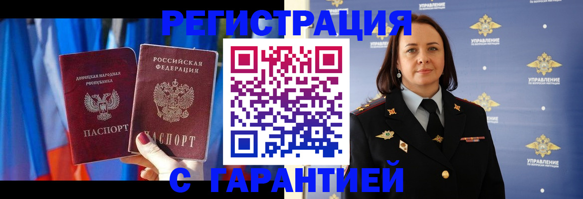 прописка ребенка в Ульяновске