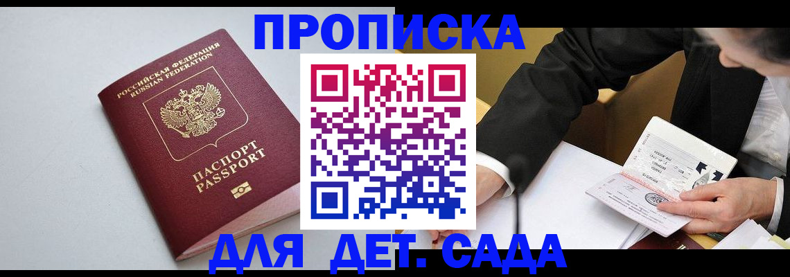 временная регистрация законно в Ульяновске