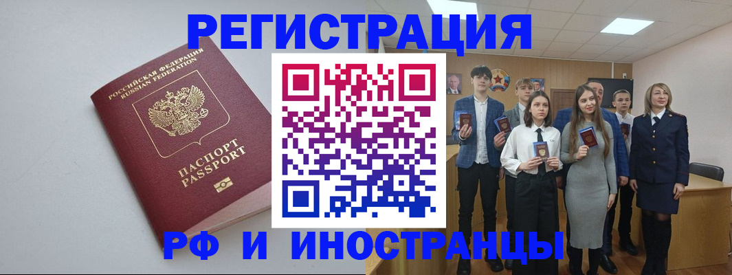 прописка штамп в Ульяновске