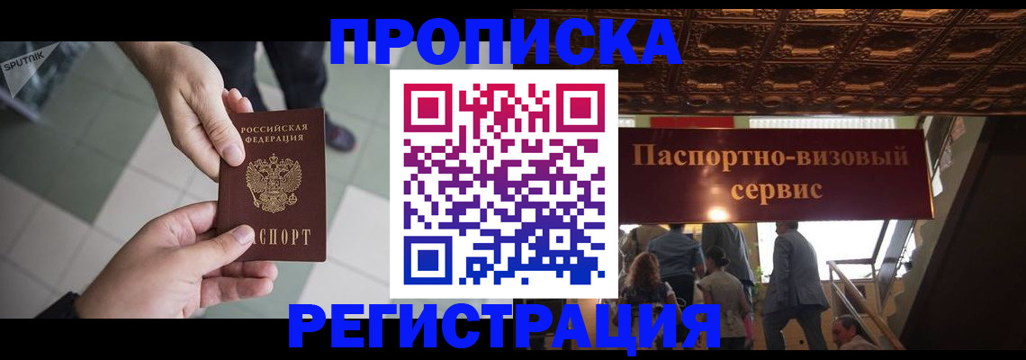 временная регистрация в Ульяновске