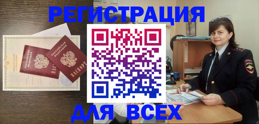 прописка от собственника в Ульяновске