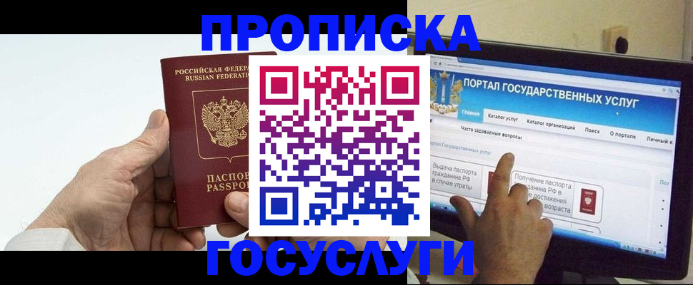 временная регистрация недорого в Ульяновске