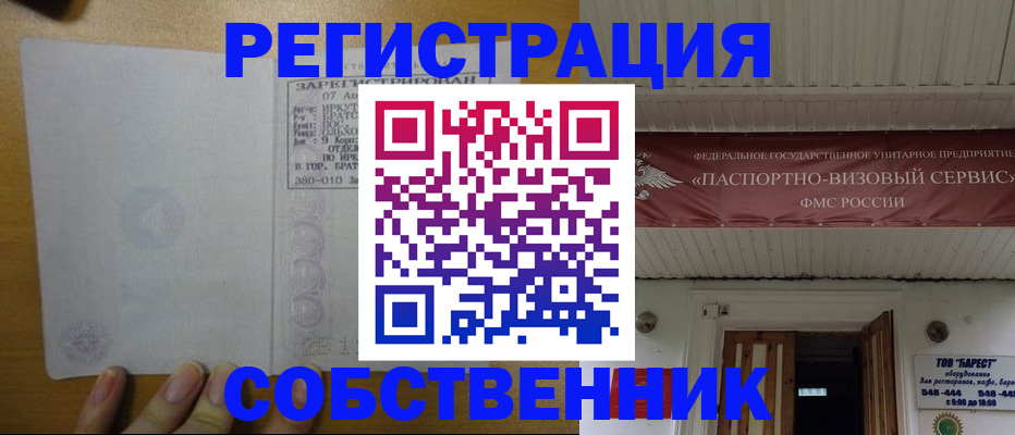 временная прописка в Ульяновске