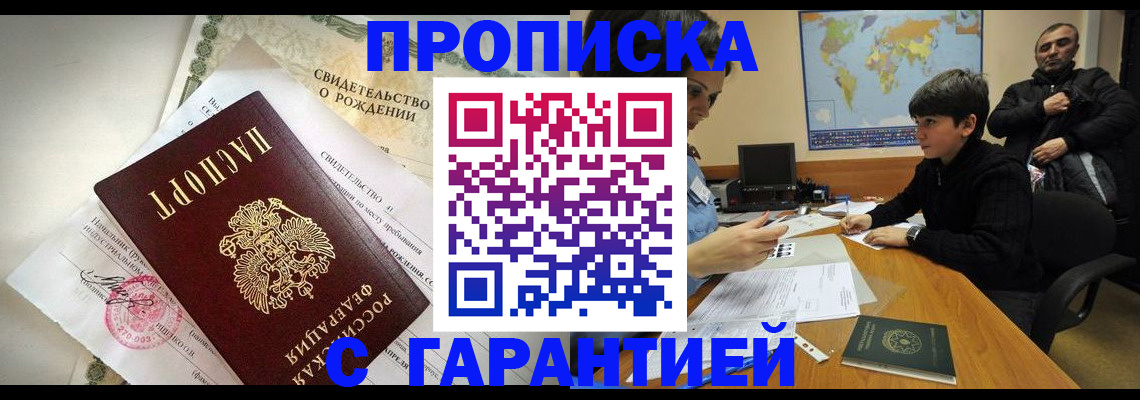 временная регистрация в квартире в Ульяновске