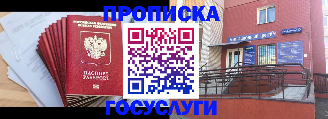 временная регистрация госуслуги в Ульяновске
