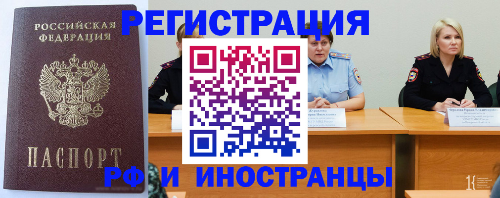 временная регистрация собственник в Ульяновске